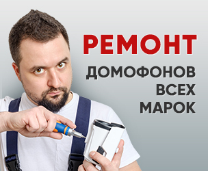 Ремонт домофонов в Усол-Сибирском